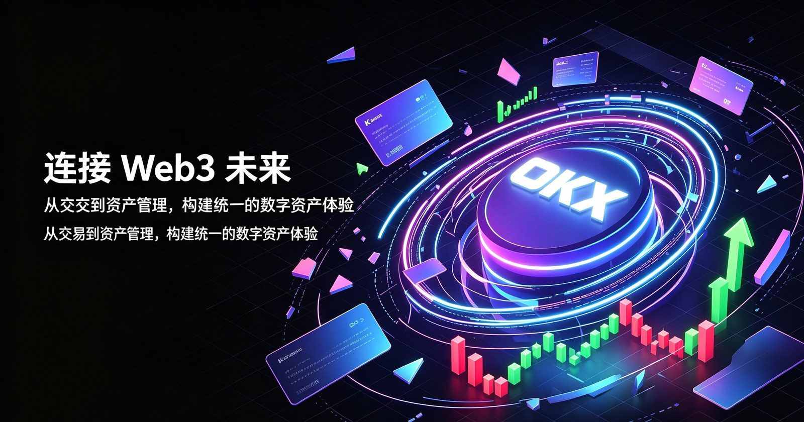 ouyi下载 资产管理界面